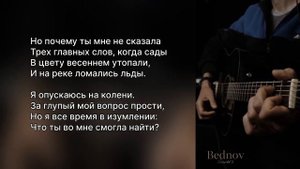 Я опускаюсь на колени (Петлюра) |кавер на гитаре