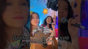 Ой, рябина кудрявая. Уральская рябинушка. Исполняет Дилорам и Ирина Ромашка