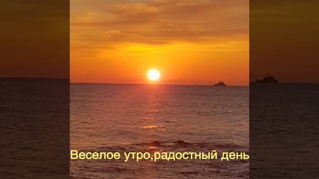Экспресс настрои для женщин.Веселое утро,радостный день. Г.Сытин