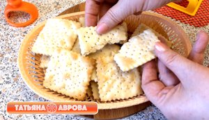 Хрустящие крекеры. Тесто с секретом!