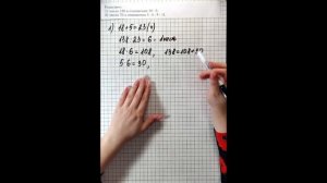 Деление числа в данном отношении. 5 - 6 класс