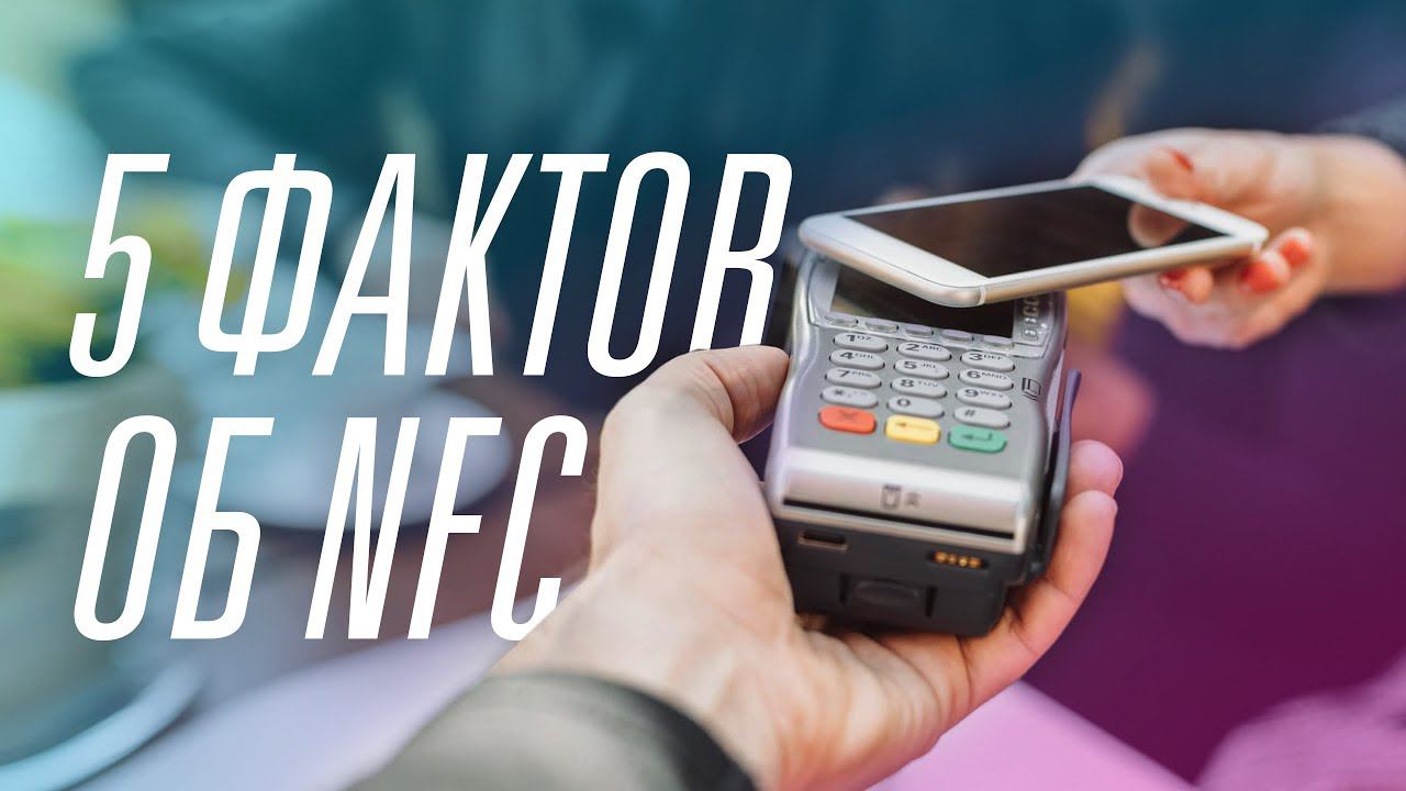 Как делать картинки nfc