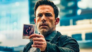 Гипнотик (Бен Аффлек) ? Русский трейлер ? Фильм 2023 (720p)