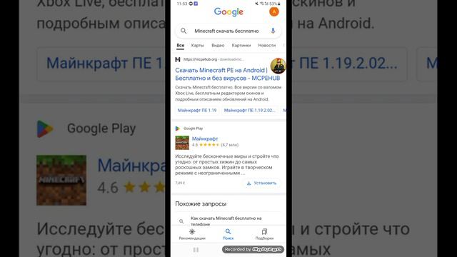 Как скачать любую игру бесплатно@ananasbober смотреть онлайн