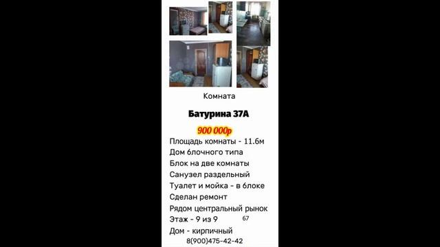 Комнаты во Владимире-290123 #квартира #квартиравовладимире #дом смотреть онлайн