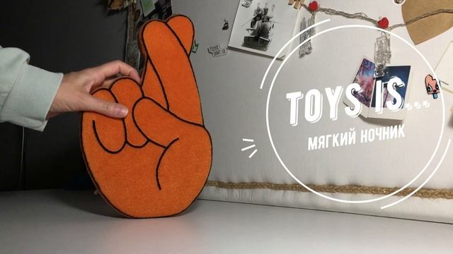 Мягкий ночник "Toys is..." Смайлики смотреть онлайн