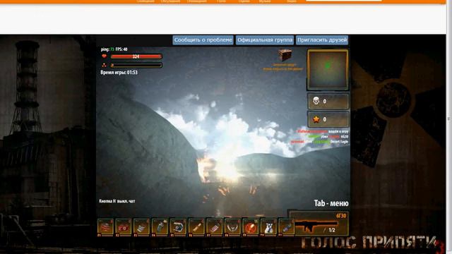 обзор игры голос припятий смотреть онлайн