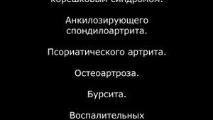 Фастум гель – показания