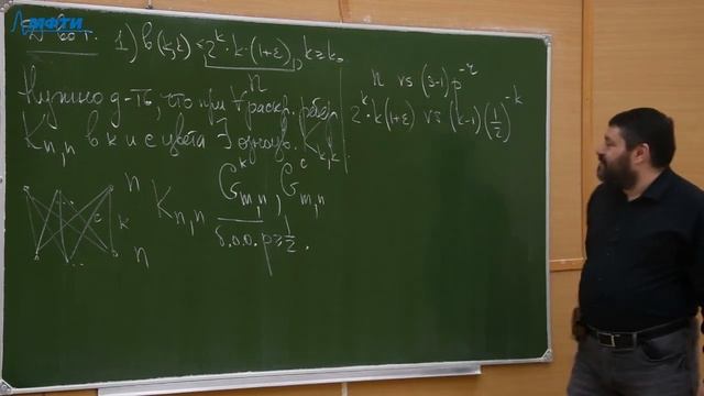 Дискретный анализ 21. Двудольные числа Рамсея смотреть онлайн