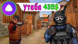 АЛИСА ВЫБИРАЕТ СКОЛЬКО ДЕНЕГ Я МОГУ ПОТРАТИТЬ! ОГРАНИЧЕННЫЙ БЮДЖЕТ В STANDOFF 2 / СТАНДОФФ 2