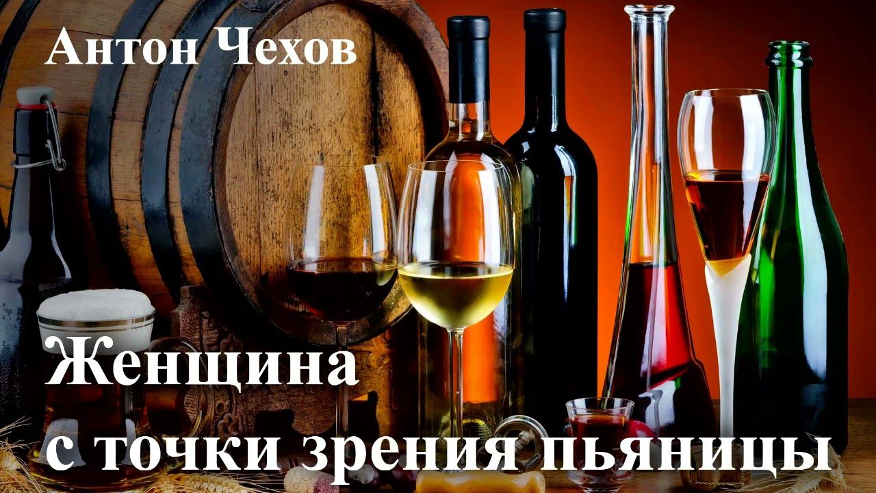 Антон Чехов. 