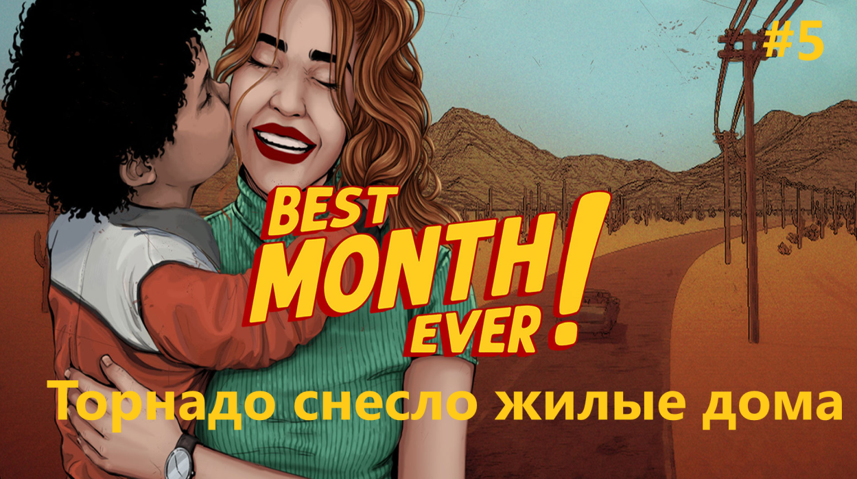 Best Month Ever! - торнадо снесло жилые дома #5