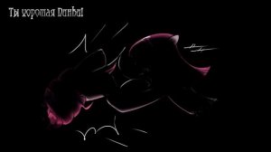 Хорошая Плохая Пинки (комикс My Little Pony)