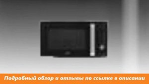 Микроволновая печь CASO BMCG 25 черный