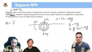 Что было на ОГЭ по физике в 2023 году? Разбор реальных заданий