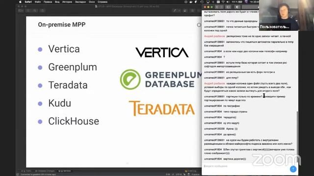 Знакомство с Greenplum // Демо-занятие курса «Data Engineer» смотреть онлайн