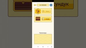 как получить валюту в играх