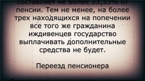 Все изменения для пенсионеров с 1 ноября