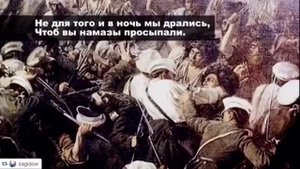Не для того мы умирали, чтоб вы сегодня нас предали,не для того мечты ломались ,чтоб вы соблазнам в