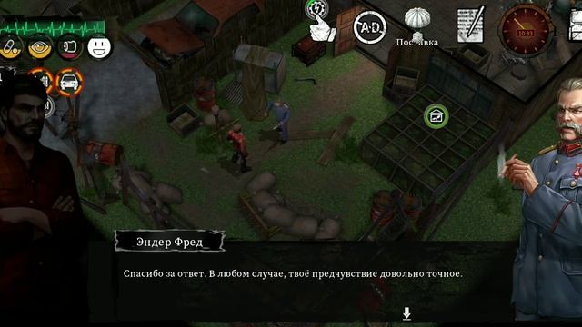 Delivery From The Pain. The third bad ending смотреть онлайн