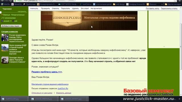 отзыв на комплект Александра Филиппова "E-mail Маркетинг 2.0"