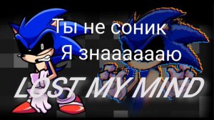 фан перевод песни lost my mind на русском