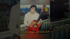 Сархан Сархан- Проходные дворы