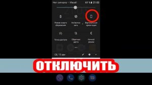 Как включить или отключить автоповорот экрана на телефоне редми