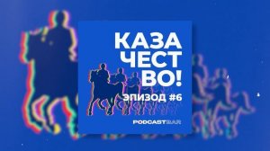 КазачестВО!  | Казачество глазами европейцев