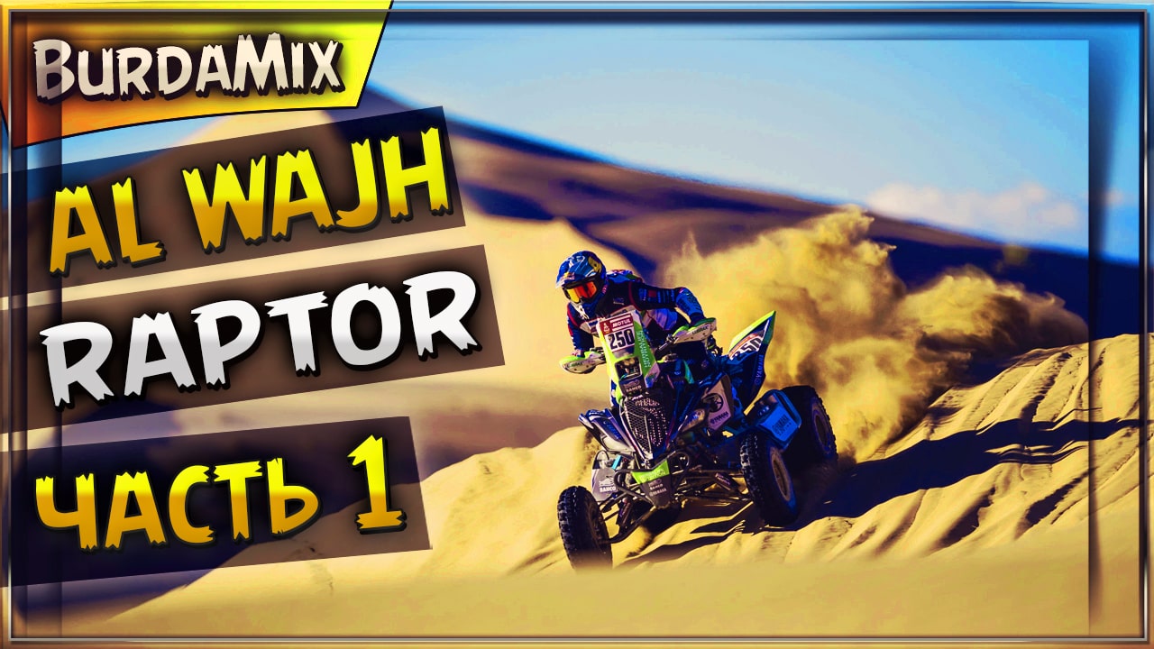 Al Wajh 2020 | Dakar Desert Rally