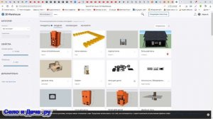 Программа для проектирования SketchUp (Скетч Ап): где найти и как скачать модели (видеоурок, ч 1)