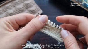 Теневой узор "Ромбы" спицами!