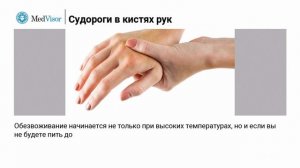 Судороги в кистях руки: причины