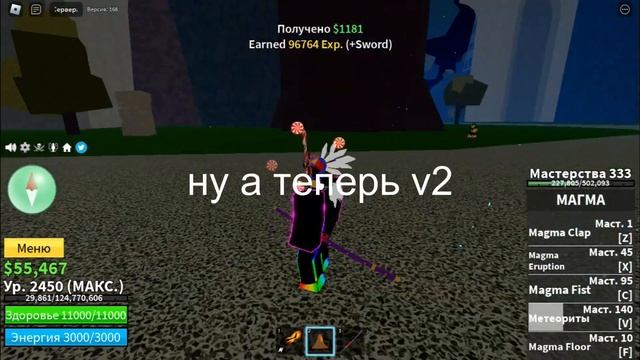 ОБЗОР НА МАГМУ V1 И V2 "ИМБА ДЛЯ ФАРМА" I Blox Fruits I смотреть онлайн