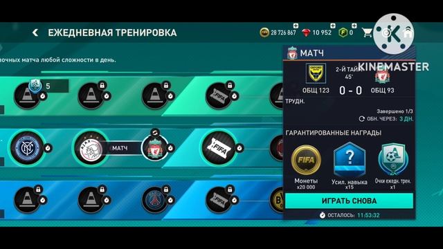 ВСЯ FIFA MOBILE за 47 минут | ГАЙД для новичков