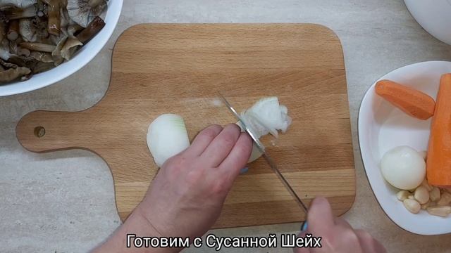 Заготовки на зиму/грибы/опята. Готовим с Сусанной Шейх.