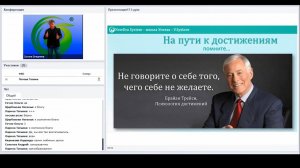 На пути к достижениям помните | из вебинара "Секреты, законы, механизмы достижения успеха, ч. 1"