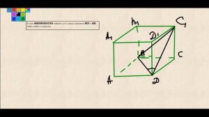 Найти в кубе угол между двумя прямыми