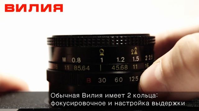 Фотоаппараты ВИЛИЯ и ВИЛИЯ-АВТО (обзор)