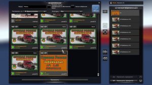 🚛 ГАЙД КАК УСТАНОВИТЬ КАРТУ СУРОВАЯ РОССИЯ ДЛЯ #ETS2 1.49