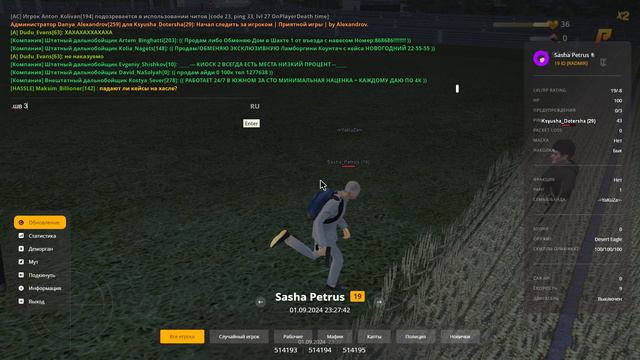 Grand Theft Auto San Andreas 2024.09.01 - 23.27.18.16 смотреть онлайн