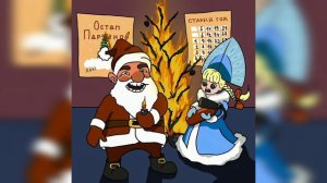 Остап Парфёнов - старый год 1 час