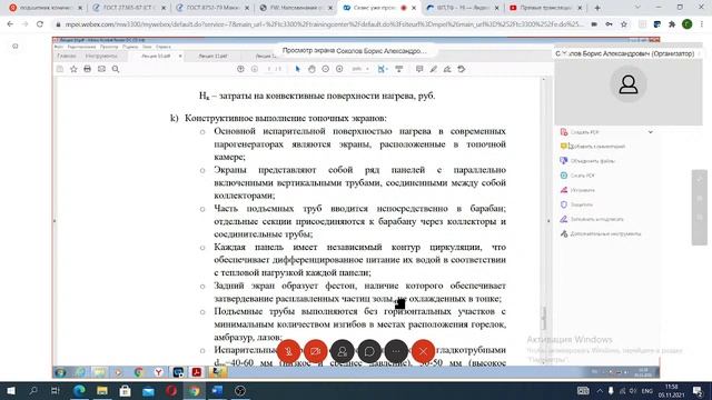 Лекция 10. Котельные установки и парогенераторы