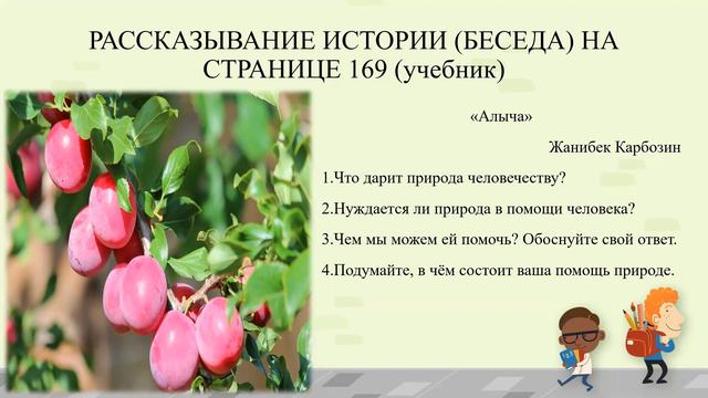 4кл 31ур смотреть онлайн