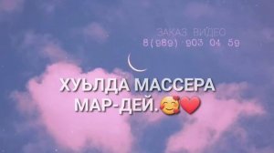 Марда? Дала 1алаш войла #чеченскаяпесня