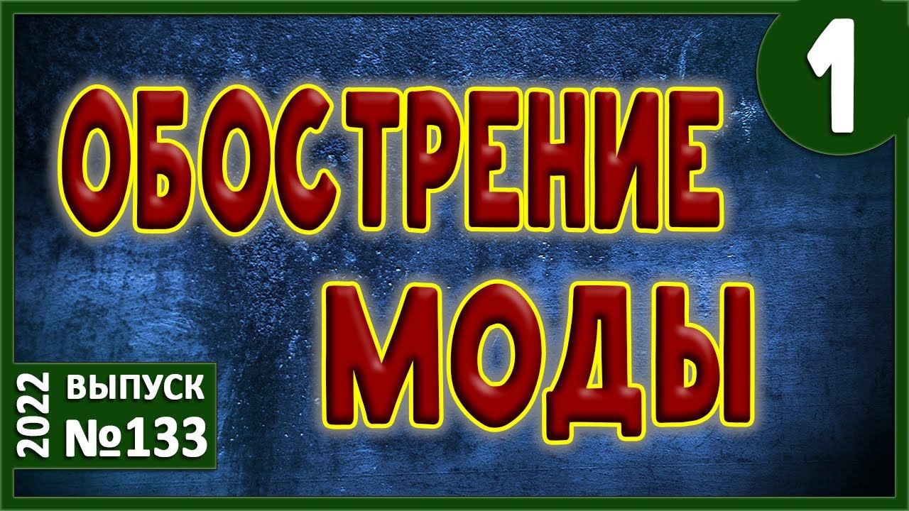 БАРАНОФИКУС. Слом гена. Снижение иммунитета. Повреждение оболочек. Коррекция жизнепроявления.