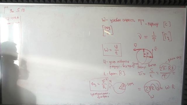 ФИЗИКА 9 ЗАДАЧИ НА ВРАЩЕНИЕ смотреть онлайн