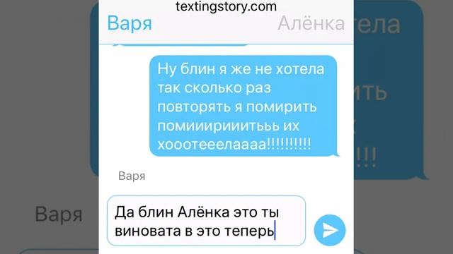 Переписка 1 часть  Влада, Алёны, Вари, Маши, Снежки и Саши ЧИТАТЬ ОПИСАНИЕ СРООООЧНООООО смотреть онлайн