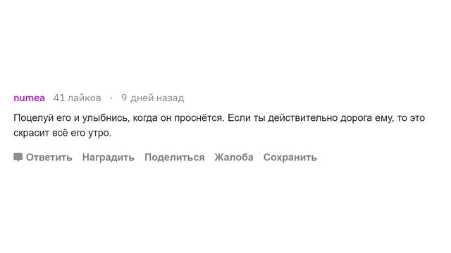 Парни, о какой девушке вы мечтаете? смотреть онлайн