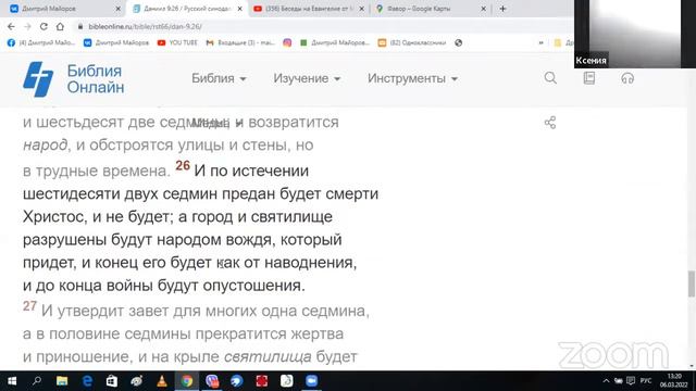Беседы на Евангелие от Марка. 9 глава 1-26 стих. Воскресная школа при Свято-Троицком монастыре.